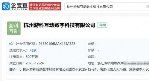 游戲科學(xué)成立新公司，拓展互聯(lián)網(wǎng)游戲服務(wù)與動(dòng)漫游戲開發(fā)新藍(lán)圖